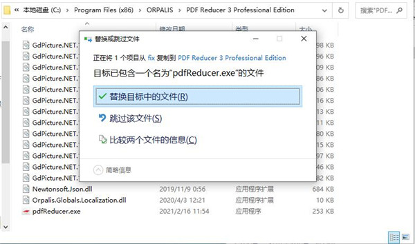 Orpalis PDF Reducer Pro中文激活版-Orpalis PDF Reducer Pro永久免费版下载 v3.1.20