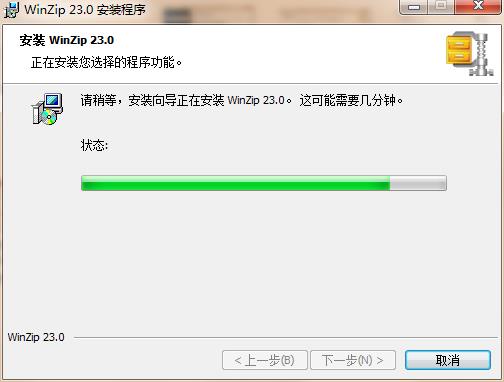 WinZip Pro 23中文版免费下载