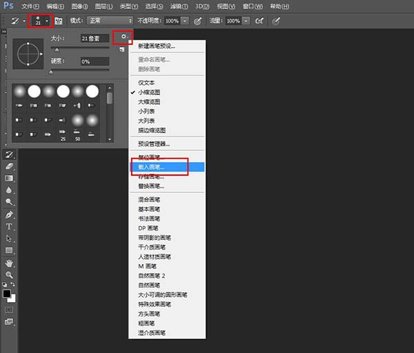 ps光影涂鸦笔刷合集包下载