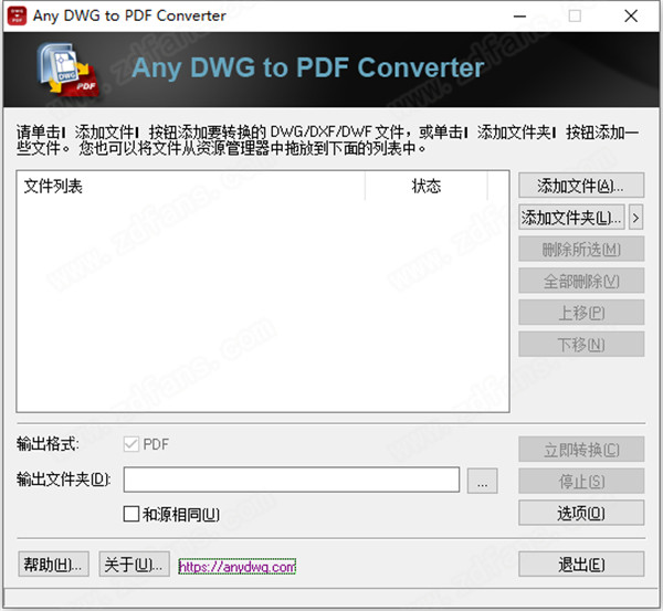 Any DWG to PDF Converter 2020破解版