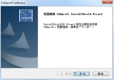 CADprofi 2021中文破解版下载 v2021.03(附破解补丁)