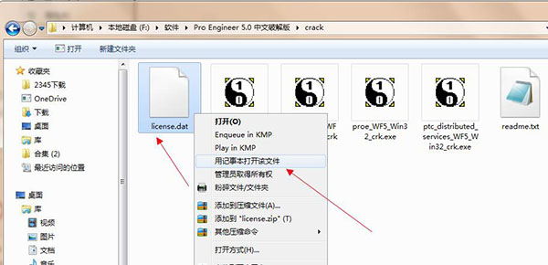proe5.0破解版下载_Pro Engineer 5.0 中文破解版下载(含安装破解教程)