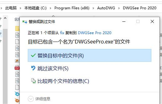 AutoDWG DWGSee Pro 2020破解版下载 v5.5.2.2(附破解补丁)