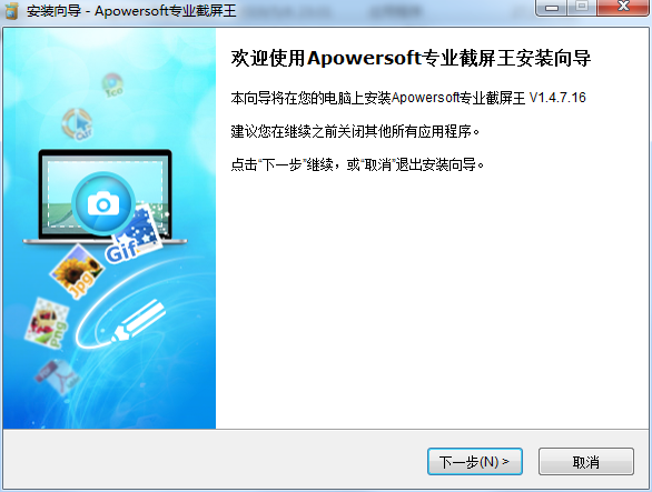 Apowersoft专业截屏王绿色破解版_Apowersoft专业截屏王绿色永久破解版下载 V1.4.7(附破解补丁)