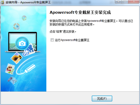 Apowersoft专业截屏王绿色破解版_Apowersoft专业截屏王绿色永久破解版下载 V1.4.7(附破解补丁)