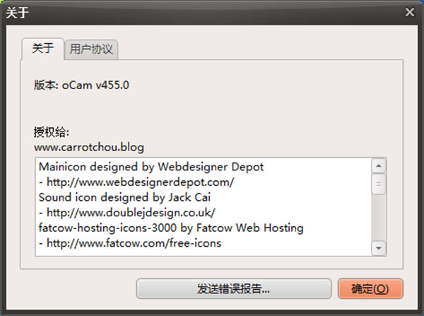 oCam(屏幕录像软件)破解去广告版 v455下载