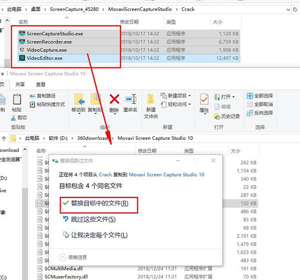 Movavi Screen Capture Studio破解版_Movavi Screen Capture Studio中文破解版 v10.0下载(附破解补丁)