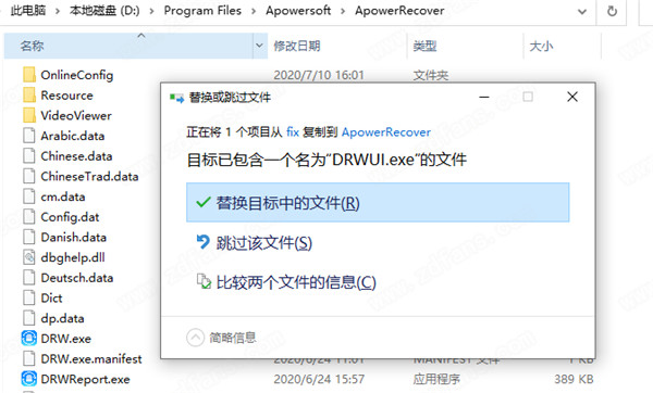 傲软数据恢复破解版下载-ApowerRecover Professional中文破解版 v13.3下载(附破解补丁)
