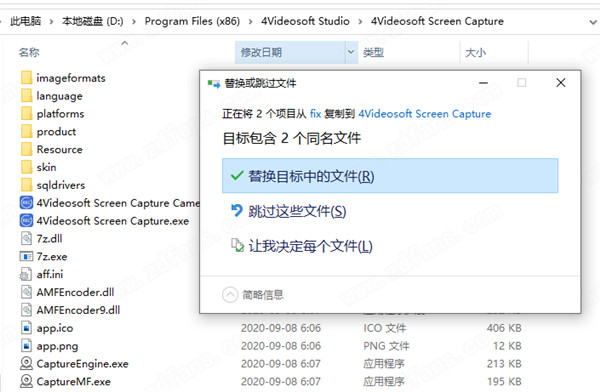 4Videosoft Screen Capture中文破解版 v1.3.20下载(附破解补丁、32/64位)