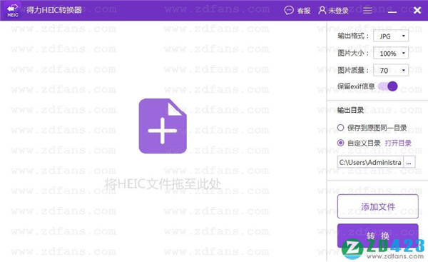 得力HEIC转换器 v1.0.9.0官方版下载