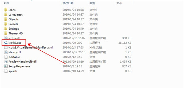 IcoFX3 BizSit绿色便携版下载_图标编辑器IcoFX3 BizSit Hanzify 绿色便携版 v3.3.0下载