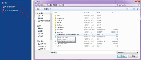 IcoFX3 BizSit绿色便携版下载_图标编辑器IcoFX3 BizSit Hanzify 绿色便携版 v3.3.0下载