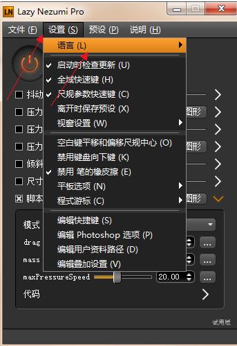 lazy nezumi pro 中文破解版 v18.04.08下载(含注册机)