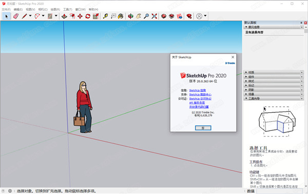 SketchUp Pro 2020