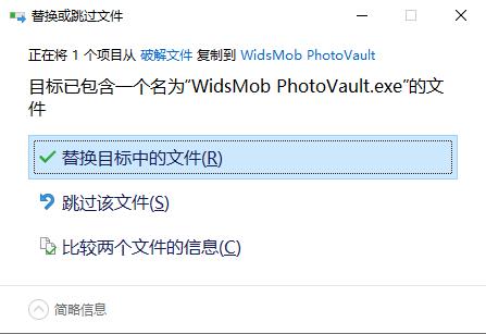 WidsMob PhotoVault下载 v2.5.8中文破解版(含破解补丁)