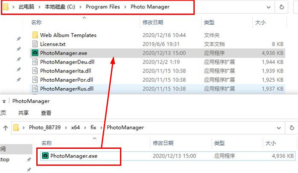 Photo Manager Pro破解版下载 v4.0(附破解补丁)