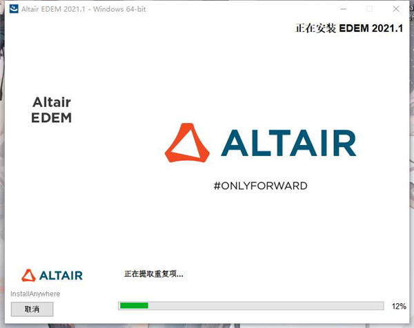 Altair EDEM Professional 2021破解补丁-Altair EDEM Professional 2021破解文件下载