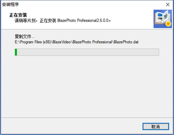 BlazePhoto Pro(烈火数码相册)中文破解版 v2.6下载(附破解补丁)