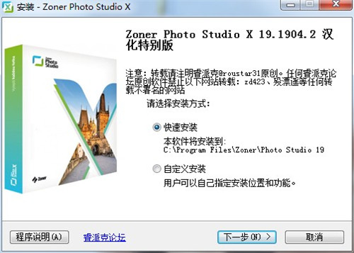 Zoner Photo Studio破解版-Zoner Photo Studio下载 v19.1904.2.147汉化特别版