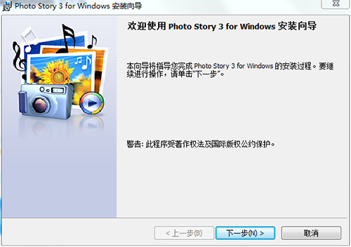 Photo Story 3 for Windows中文版下载