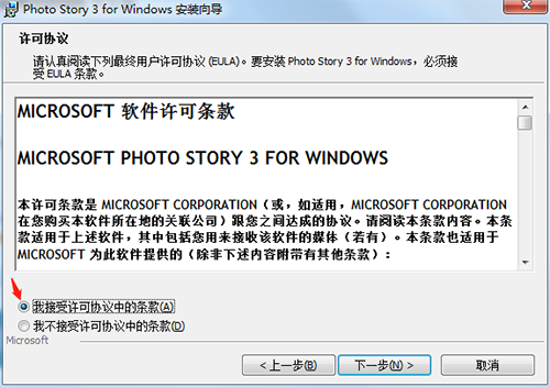 Photo Story 3 for Windows中文版下载