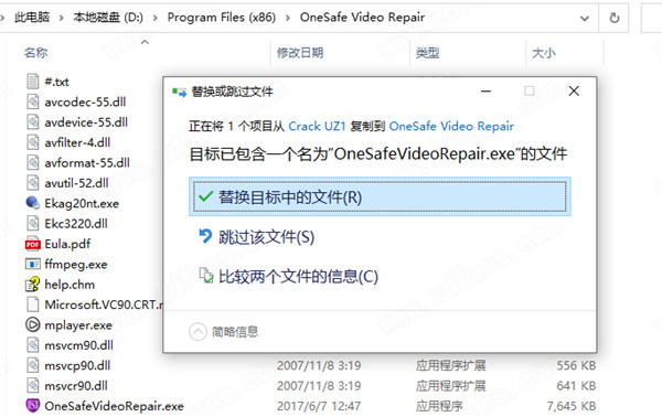 OneSafe Video Repair破解版 v2.0.0下载(附破解补丁)