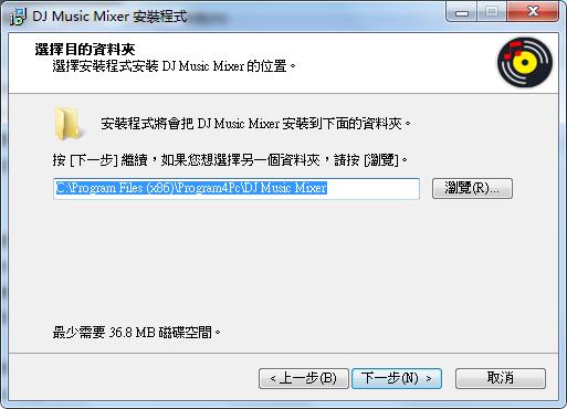 DJ Music Mixer破解版下载_Program4Pc DJ Music Mixer中文破解版下载 v8.2.0(附破解补丁和教程)