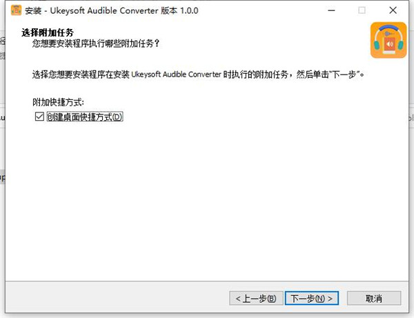 Ukeysoft Audible Converter破解版-有声读物转换器免费激活版下载 v1.0(附破解补丁)