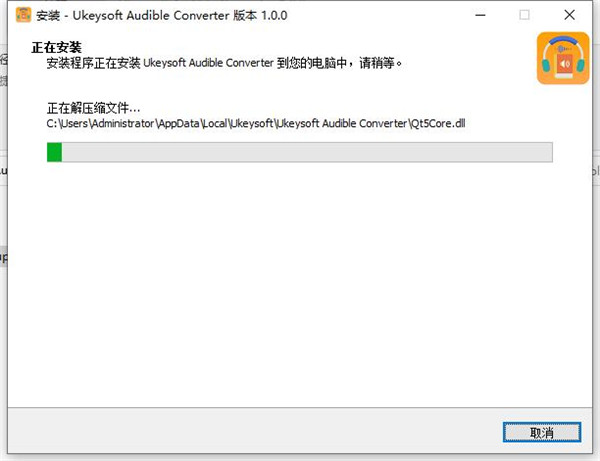 Ukeysoft Audible Converter破解版-有声读物转换器免费激活版下载 v1.0(附破解补丁)