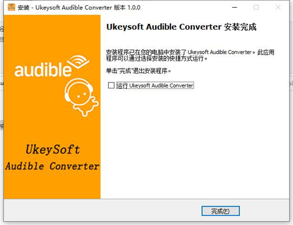 Ukeysoft Audible Converter破解版-有声读物转换器免费激活版下载 v1.0(附破解补丁)