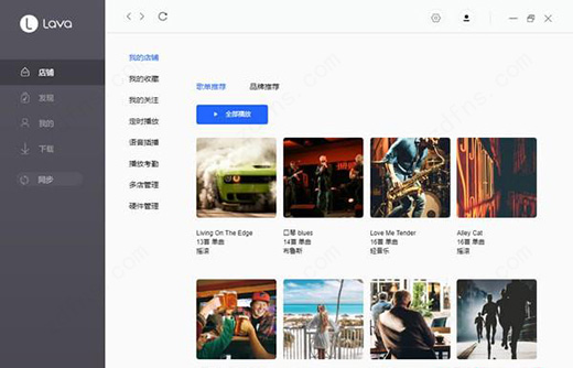 Lava Store Music官方版下载-Lava Store Music(熔岩店铺音乐) v2.1.0破解版下载