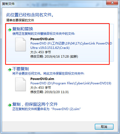 PowerDVD 19中文特别版下载(附注册机/密钥)
