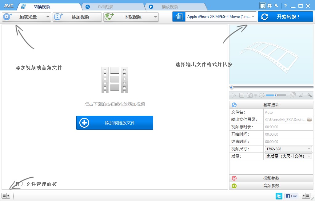 Any Video Converter pro中文绿色版