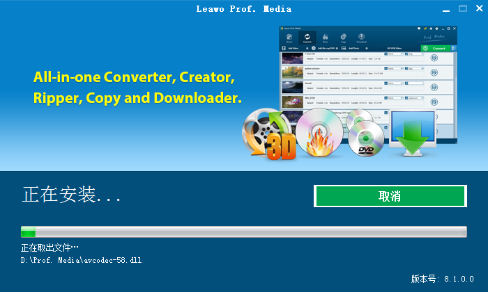 Leawo Prof.Media(狸窝视频转换器)中文破解版 V8.1下载