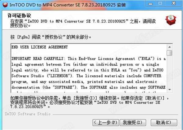 ImTOO DVD to MP4 Converter(DVD到MP4转换器)官方正式版下载 v7.8.23