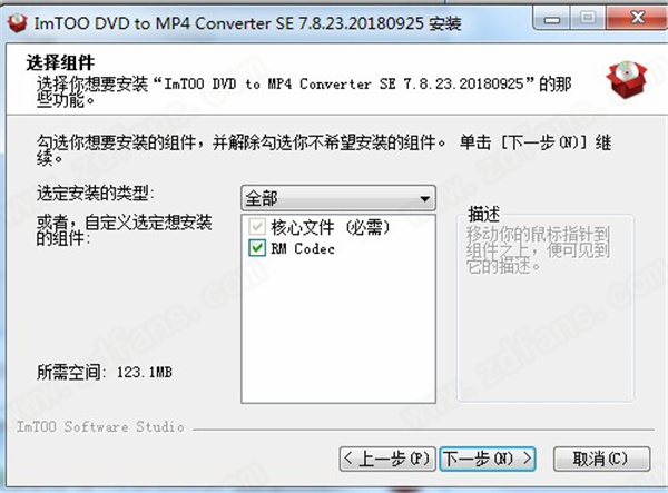 ImTOO DVD to MP4 Converter(DVD到MP4转换器)官方正式版下载 v7.8.23