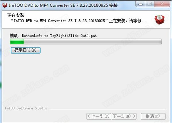 ImTOO DVD to MP4 Converter(DVD到MP4转换器)官方正式版下载 v7.8.23