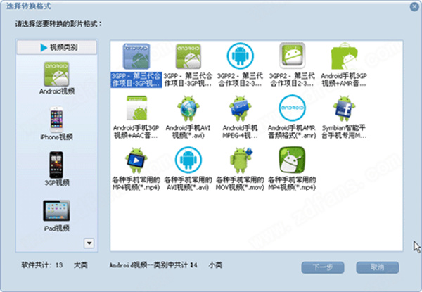 蒲公英安卓手机视频格式转换器官方版-蒲公英安卓手机视频格式转换器电脑版下载 v10.3.5.0