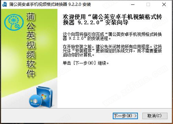 蒲公英安卓手机视频格式转换器官方版-蒲公英安卓手机视频格式转换器电脑版下载 v10.3.5.0