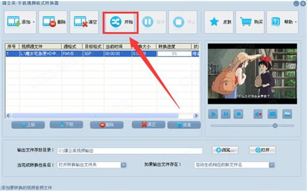 蒲公英安卓手机视频格式转换器官方版-蒲公英安卓手机视频格式转换器电脑版下载 v10.3.5.0