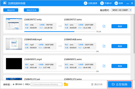 迅捷视频转换器官方免费版下载 v2.6.0.1