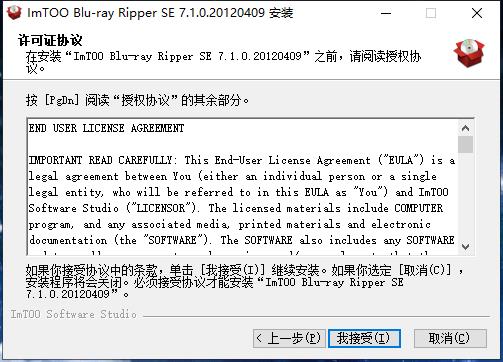 ImTOO Blu-ray Ripper SE(M2TS格式转换器)