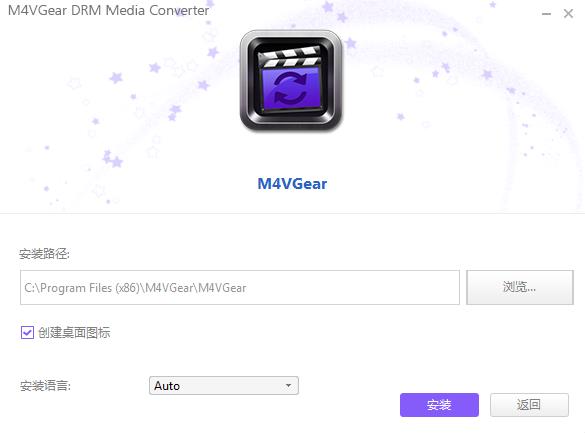 M4VGear(DRM视频转换器)中文破解版下载 v5.5.0