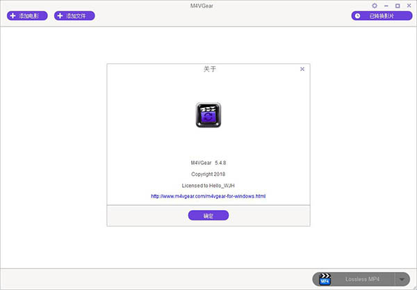 M4VGear(DRM视频转换器)中文破解版下载 v5.5.0