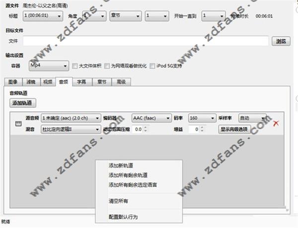 HandBrake中文破解版下载 v0.10.5最新版