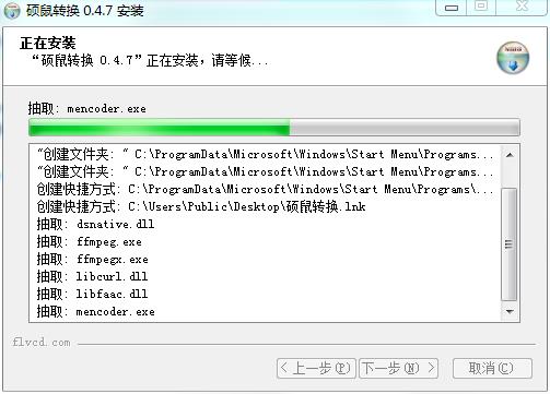 硕鼠转换工具独立版下载 v0.47