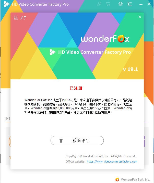 WonderFox HD Video Converter Factory pro绿色破解版