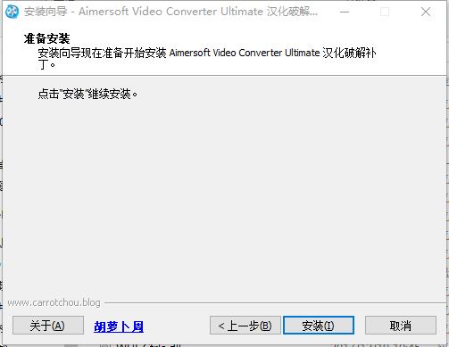 aimersoft video converter ultimate汉化破解版 v10.4.1.187 下载(附汉化破解补丁)