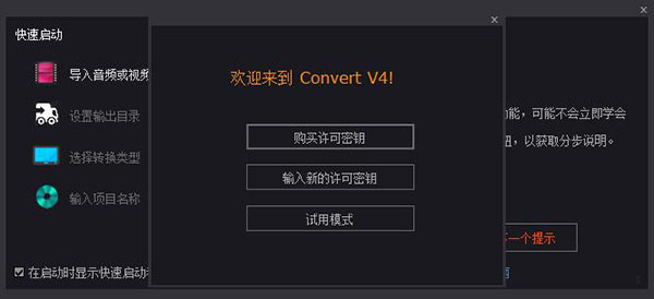 HDcinematics Convert破解版_HDcinematics Convert(高级视频转码工具) v4.5.1.1汉化破解版下载