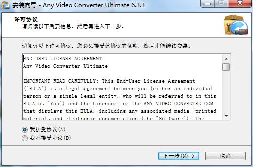Any Video Converter Ultimate中文注册版下载 v6.3.8